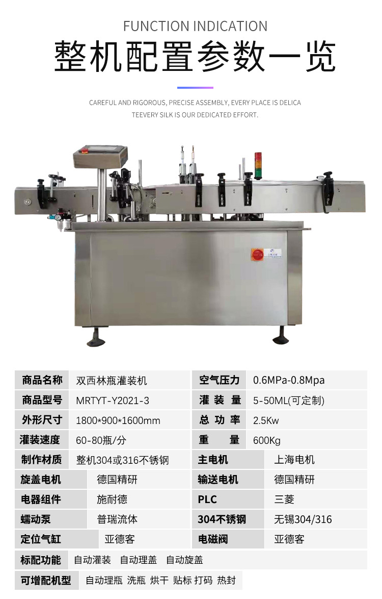 透明pet瓶灌装机 铝盖塑料 精油瓶 全自动pet液体分装瓶灌装生产线