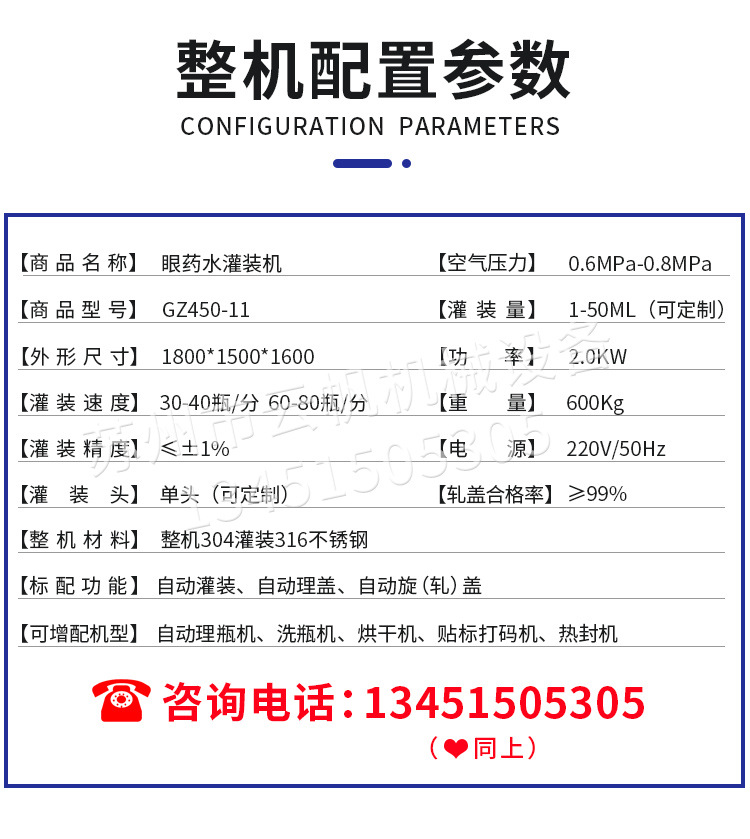 全自动眼药水灌装机5-50ml装量滴眼液灌装生产线 自动罐装设备