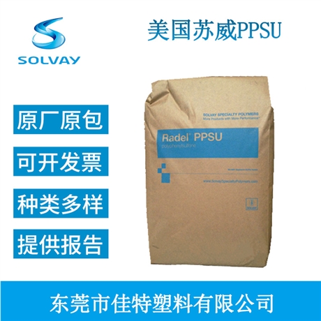 原厂新料ppsu苏威solvay航空航天飞机内饰领域应用r-7159nt