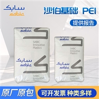 代理 ppe 沙伯基础sabic ppo sa9000 ppe/ps