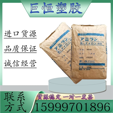 透明级 abs 马来西亚东丽 920-555 耐热性 高刚性 通用塑料