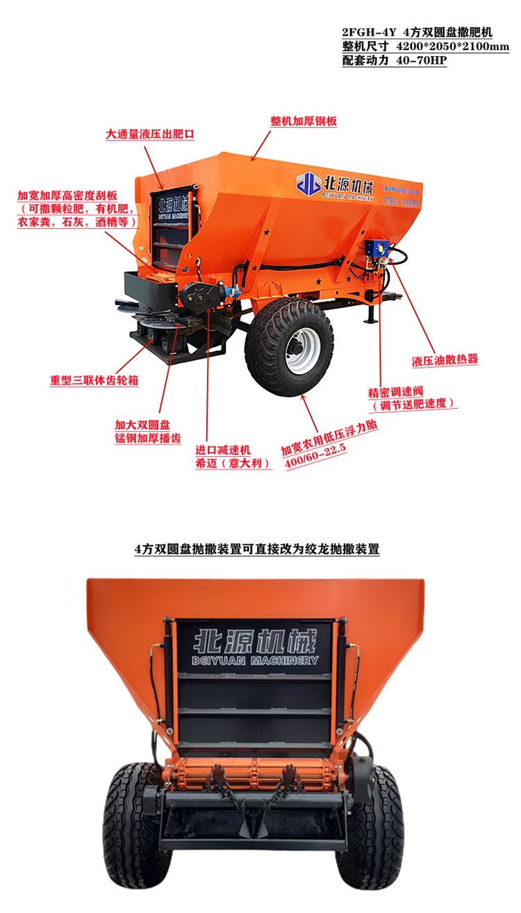 撒肥车 农业撒粪车 牵引式双圆盘撒肥车