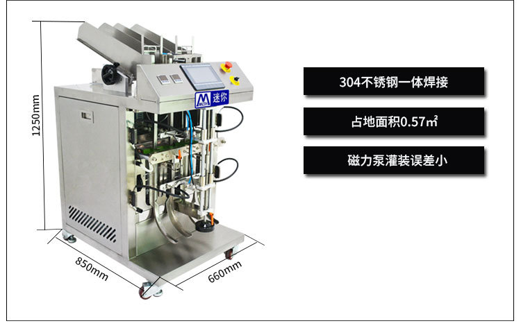 迷你小型面膜2头灌装机 精华液灌装机 封口机 自立式打码机