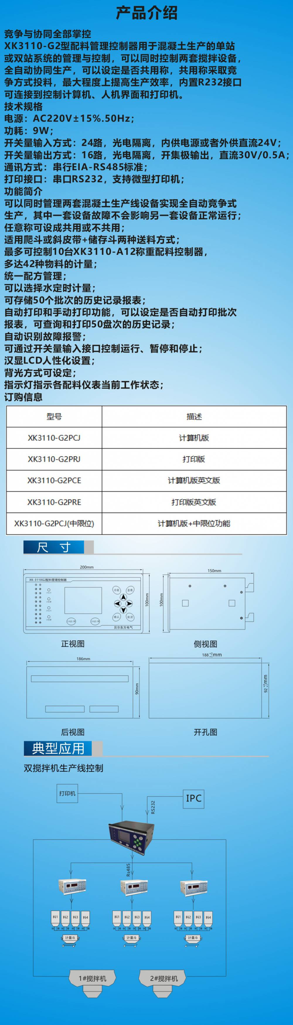 xk3110-g2管理控制器